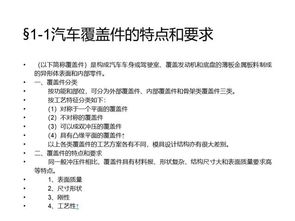 沖壓基礎(chǔ)知識入門,鋁合金沖壓基礎(chǔ)知識,沖壓基礎(chǔ)知識培訓(xùn)