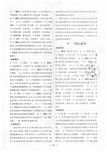 語文八下基礎知識卷