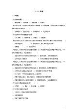 初中生基礎(chǔ)知識(shí)必備教輔,初中生音樂基礎(chǔ)知識(shí),初中生計(jì)算機(jī)基礎(chǔ)知識(shí)