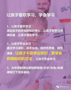 打好小學(xué)科學(xué)基礎(chǔ)知識