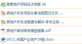 房產(chǎn)基礎(chǔ)小知識
