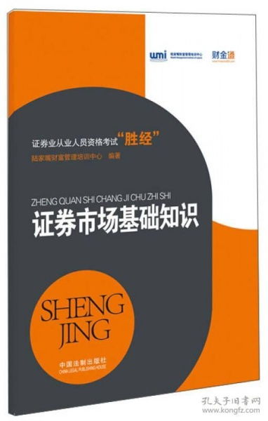 證券市場基礎(chǔ)知識(shí)還有用