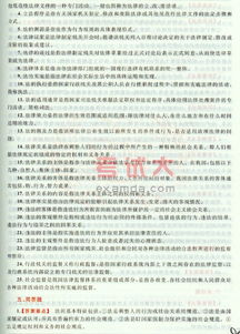 法理基礎(chǔ)知識考題