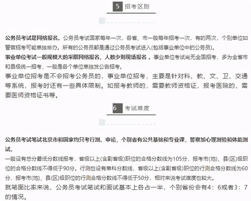 公共基礎(chǔ)知識要考申論嗎