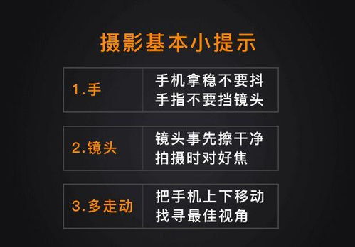 手機(jī)攝影基礎(chǔ)知識(shí)