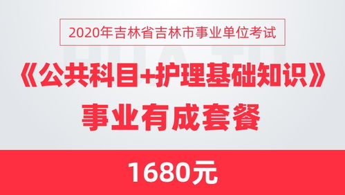 吉林事業(yè)編護理基礎(chǔ)知識