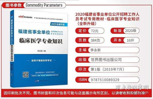 湖南省事業(yè)編民政社?；A(chǔ)知識