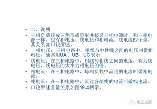 基礎(chǔ)知識,電工,教學(xué),李麗英