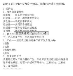 全面質(zhì)量管理基礎(chǔ)知識(shí)ppt