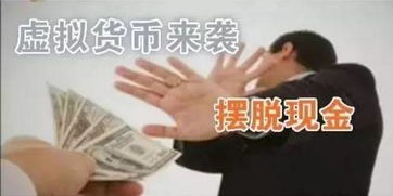 數(shù)字虛擬貨幣基礎(chǔ)知識