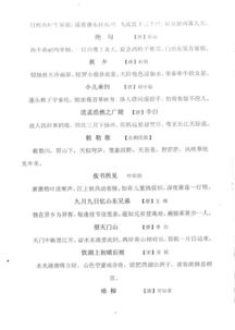 小學語文基礎知識考試題