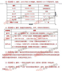 河北衛(wèi)生公共基礎(chǔ)知識(shí)真題及答案