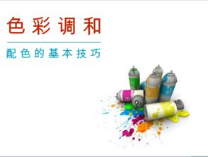 色彩基礎(chǔ)知識(shí)ppt課件最新版,水粉色彩基礎(chǔ)知識(shí)ppt課件,色彩基礎(chǔ)知識(shí)教案ppt