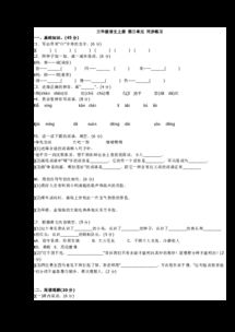 上冊,基礎(chǔ)知識,語文,訓(xùn)練