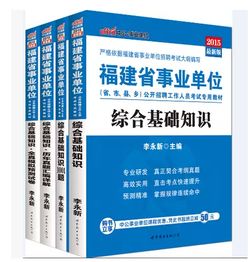 國(guó)企綜合基礎(chǔ)知識(shí)考什么,綜合基礎(chǔ)知識(shí)a類考什么,福建綜合基礎(chǔ)知識(shí)考什么