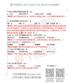 東營土建施工員專業(yè)基礎知識試題及答案