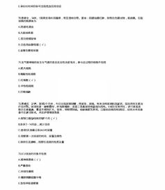 基礎(chǔ)護(hù)理基本知識試題