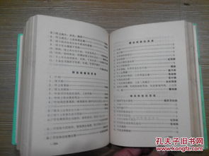 營林高級(jí)基礎(chǔ)知識(shí)