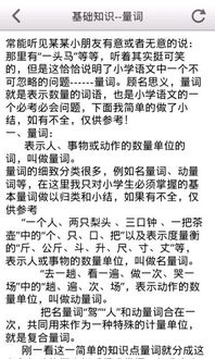 語文基礎(chǔ)知識