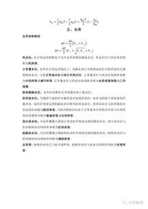 水文,基礎知識,測試