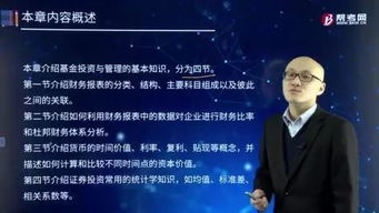 證券基礎(chǔ)知識(shí)王家榮