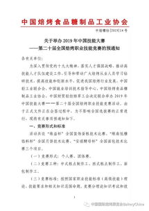 全國烘烤技能競賽基礎知識