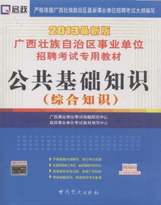 思政專業(yè)基礎(chǔ)綜合知識