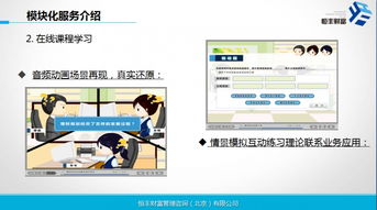 基礎(chǔ)知識,理財,規(guī)劃