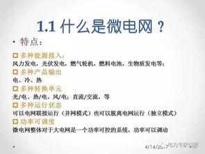 微組裝基礎知識