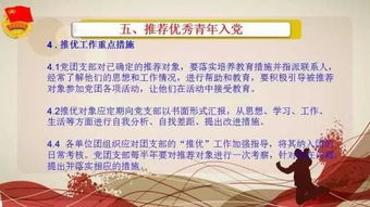 團基礎(chǔ)知識聽后感