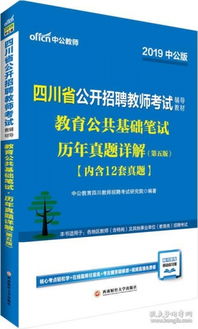 教育基礎(chǔ)公共知識模擬試題含答案,教育基礎(chǔ)公共知識包括,教育公共知識和教育理論基礎(chǔ)區(qū)別