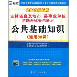 大氣辦輔助人員考公共基礎(chǔ)知識