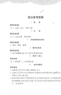 新人教版五級(jí)語(yǔ)文下基礎(chǔ)知識(shí)