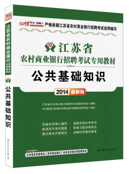 江蘇開放大學金融基礎(chǔ)知識期末大測試,江蘇開放大學金融基礎(chǔ)知識第一單元,江蘇開放大學金融基礎(chǔ)知識第三單元