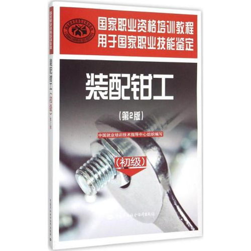 裝配鉗工基礎(chǔ)工具知識