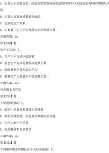 中公公共基礎(chǔ)知識歷史題