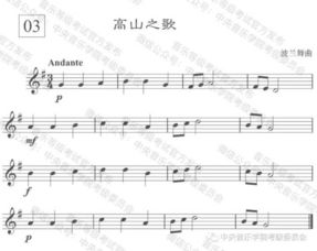 喜馬拉雅音樂基礎(chǔ)知識視唱