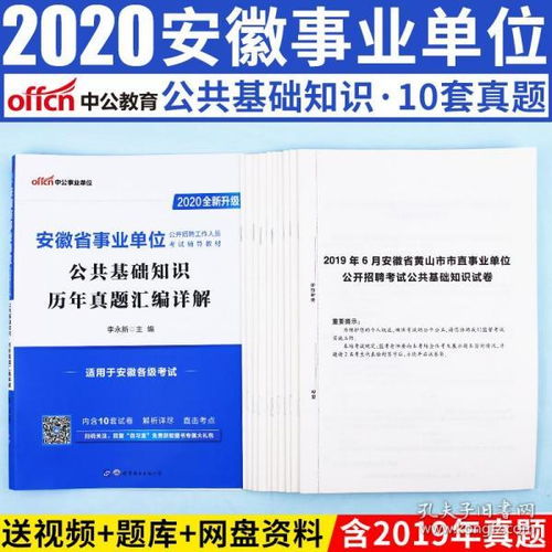 公共基礎(chǔ)知識真題試卷,2020公共基礎(chǔ)知識試卷,公共基礎(chǔ)知識試卷模板