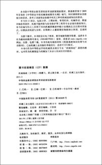 機械基礎(chǔ)少學(xué)時知識點