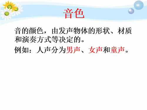 音樂樂理基礎(chǔ)知識ppt