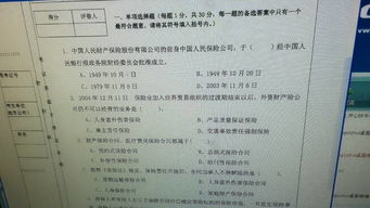 保險(xiǎn)基礎(chǔ)知識類試題及答案