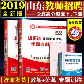 教師編心理學(xué)教育學(xué)公共基礎(chǔ)知識(shí)