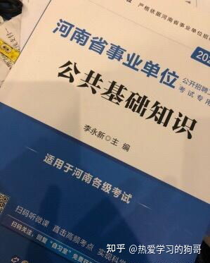 公共基礎(chǔ)知識(shí)80分難嗎