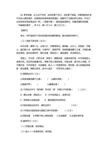 八年級上冊期中語文試卷及答案,八年級上冊語文基礎知識歸納,八年級上冊語文基礎知識訓練