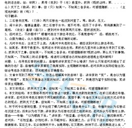 知識點,七級,語文,基礎(chǔ)