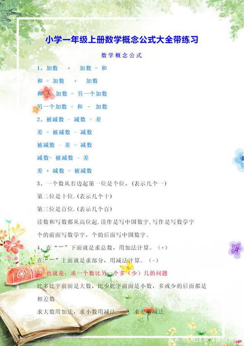 一年級的學(xué)生的知識基礎(chǔ),一年級學(xué)生知識基礎(chǔ)現(xiàn)狀分析,一年級學(xué)生的鐘表知識