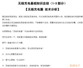 無線樂譜基礎(chǔ)知識(shí),無線硬裝基礎(chǔ)知識(shí),音樂無線普基礎(chǔ)知識(shí)