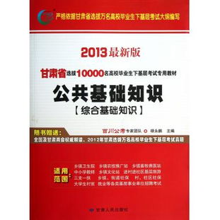 福建公共基礎(chǔ)知識(shí)綜合試卷