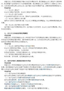 基礎(chǔ)知識(shí),考試,經(jīng)濟(jì)