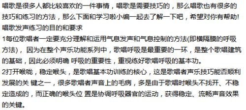 唱歌入門發(fā)聲的基礎知識